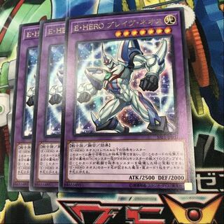 EHEROブレイヴネオス　3枚