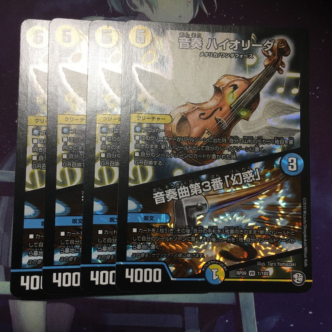 音奏 ハイオリーダ｜音奏曲第3番「幻惑」