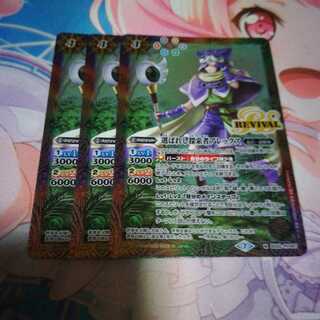 バトスピ バトルスピリッツ アレックス