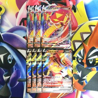 マルヤクデV VMAX 7枚セット