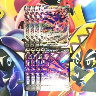 ムゲンダイナV VMAX 8枚セット