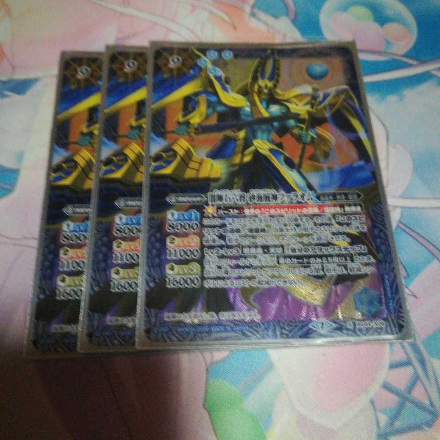 バトスピ バトルスピリッツ ファラオム