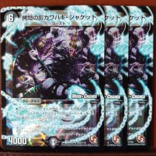 Set Discount Torture's Shadow Kingfish Jacket (MODE CHANGE)