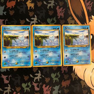 Appendix Wooper 3-piece set