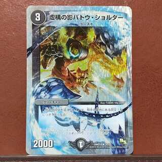 セット割引　虚構の影バトウ・ショルダー(スーパーデッキ仕様)