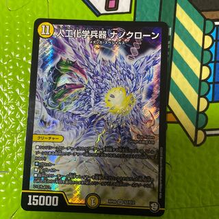 人工化学兵器ナノクローン