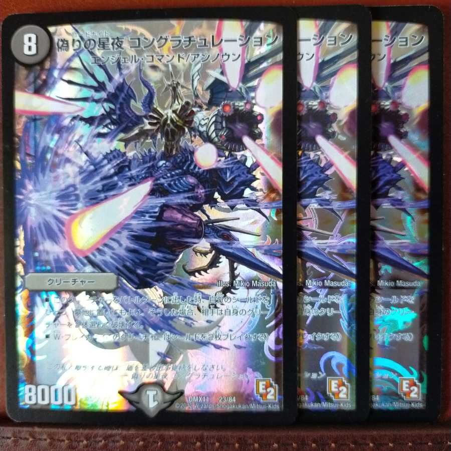 Set Discount Jilt's Star Night Congrats!