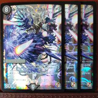 Set Discount Jilt's Star Night Congrats!