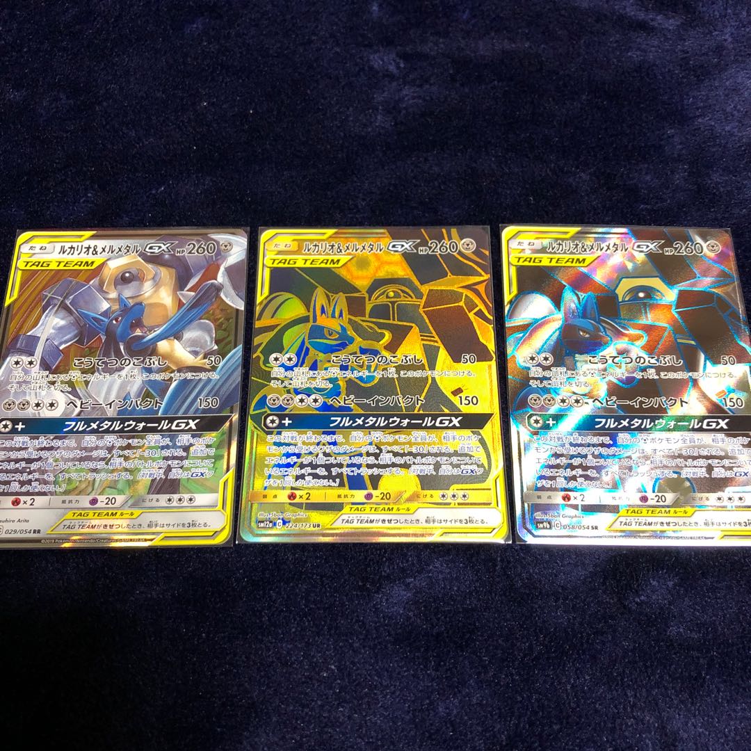 ルカリオ&メルメタルGXセット