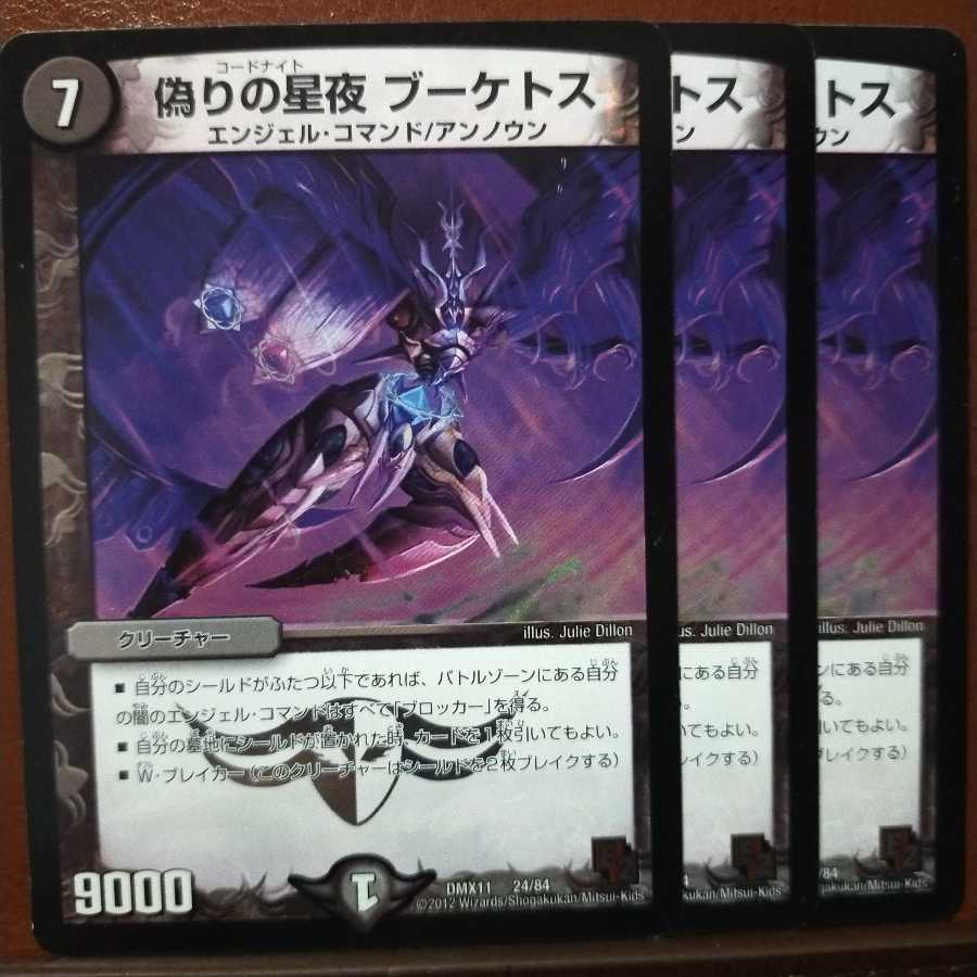 Set Discount Jilt's Star Night Bouquet Toss