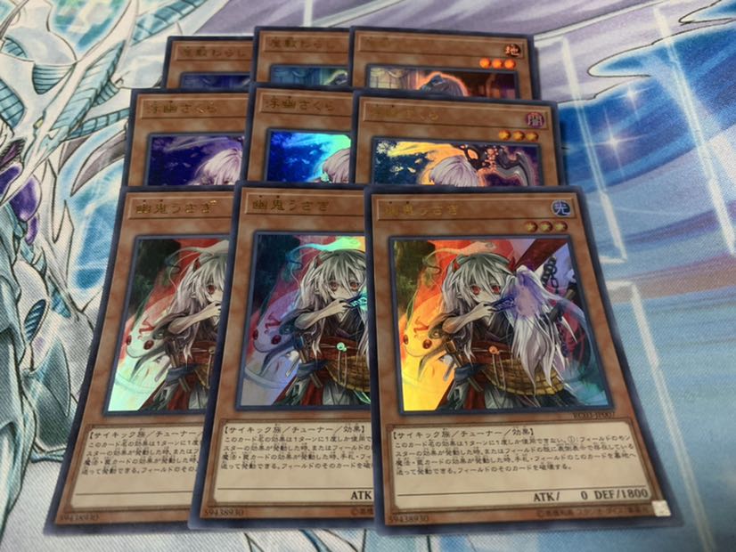 幽鬼うさぎ 浮幽うさぎ 屋敷わらし