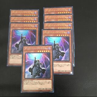 ディメンションアトラクター まとめ売り