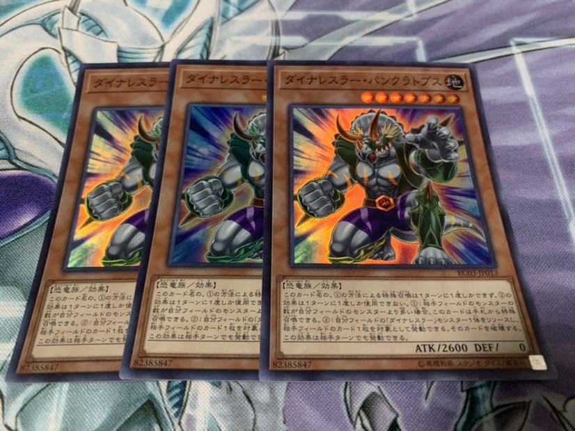 ダイナレスラー・パンクラトプス スーパーレア