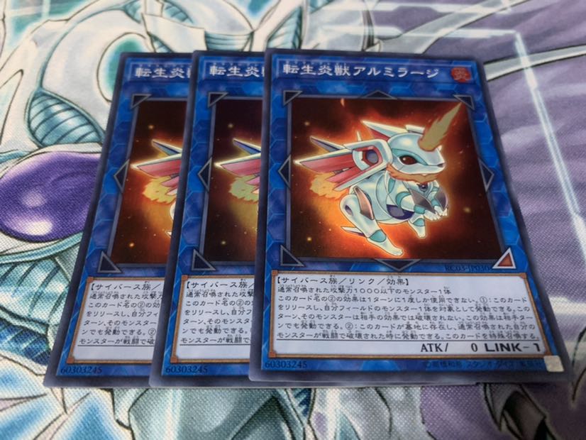 転生炎獣アルミラージ スーパーレア