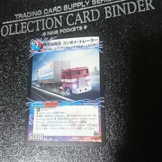 時空の司令 コンボイ・トレーラー｜司令官の覚醒者 コンボイ