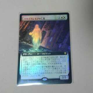 スカイクレイブの亡霊　拡張FOIL