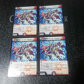 闇鎧亜ジャック・アルカディアス