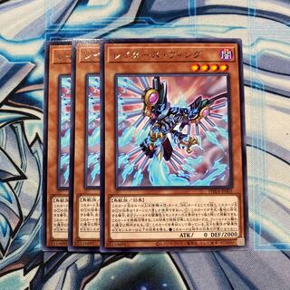 レイダーズ・ウィング レア