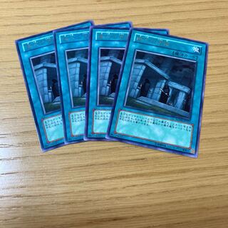 儀式の準備 レア　4点セット