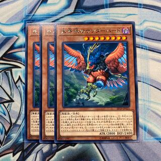 未界域のサンダーバード レア