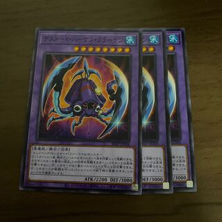 デストーイ・ハーケン・クラーケン ノーマル 3枚セット