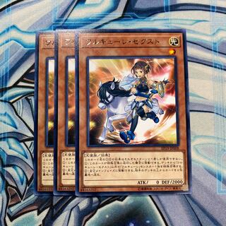 ワルキューレ・セクスト レア