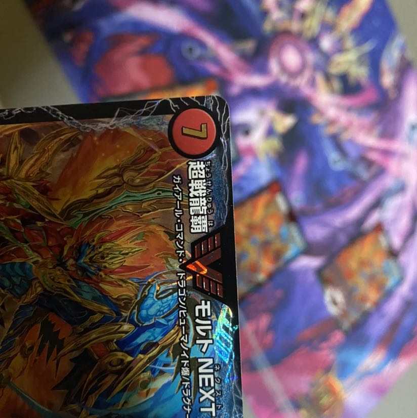 モルトnext デッキ