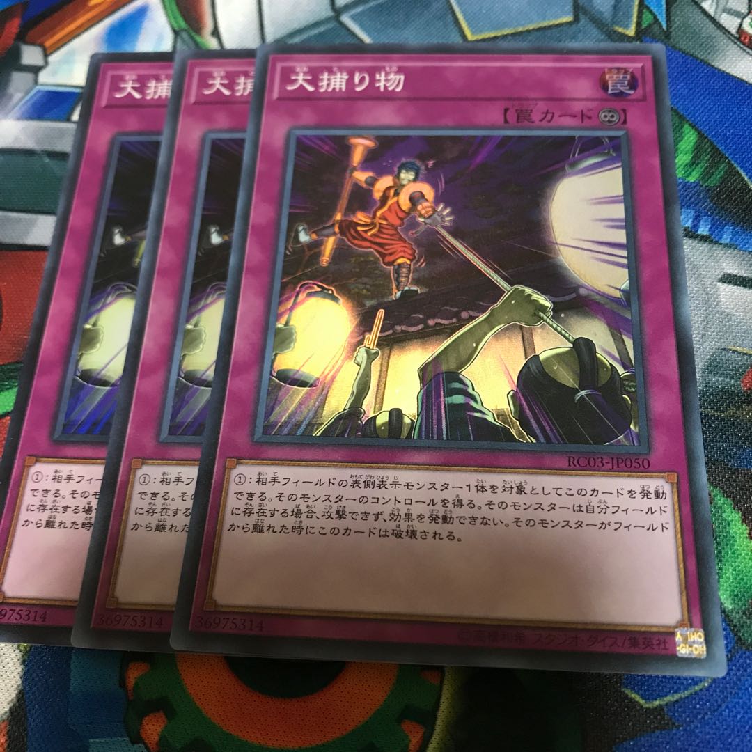 マドレース 大捕り物 スーパーレア