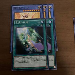 輝神鳥ヴェーヌ パラレル ノーマル 儀式セット