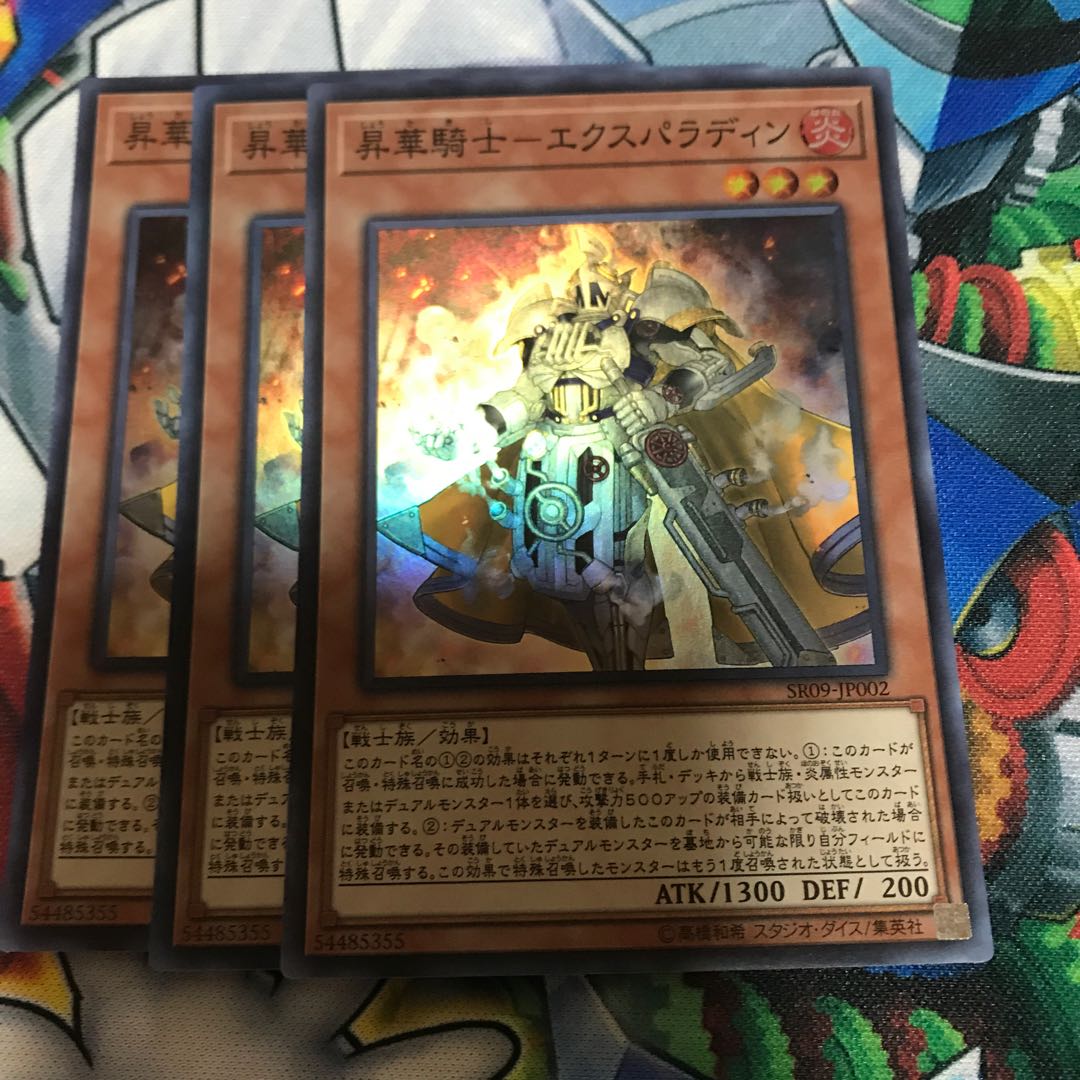 マドレース 昇華騎士-エクスパラディン スーパーレア