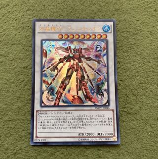 水晶機巧-フェニキシオン ウルトラレア