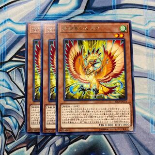 招神鳥シムルグ レア