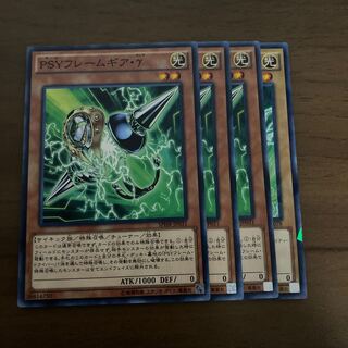 PSYフレームギア・γ 3枚セット