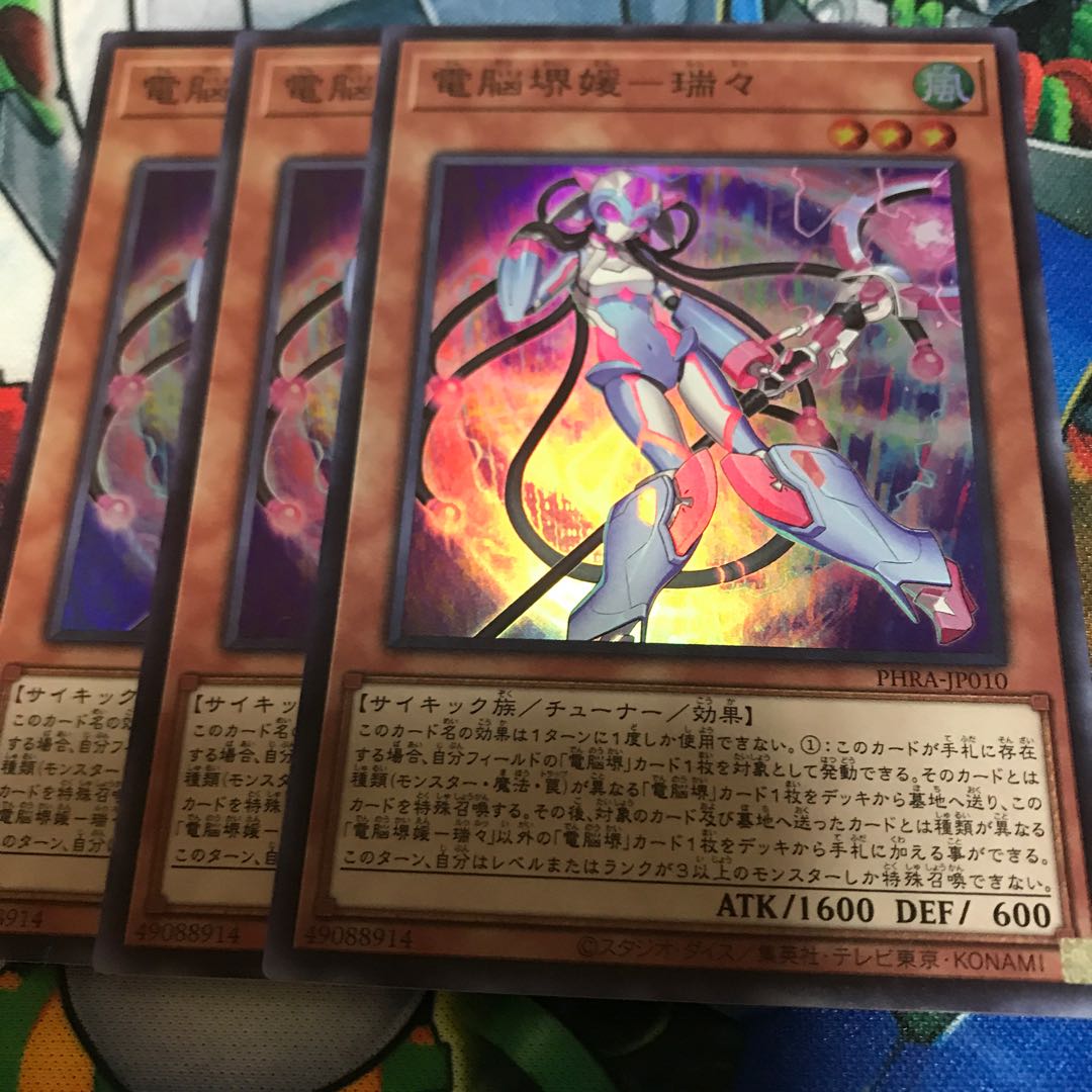 マドレース 電脳堺媛-瑞々 スーパーレア