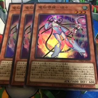 マドレース 電脳堺媛-瑞々 スーパーレア