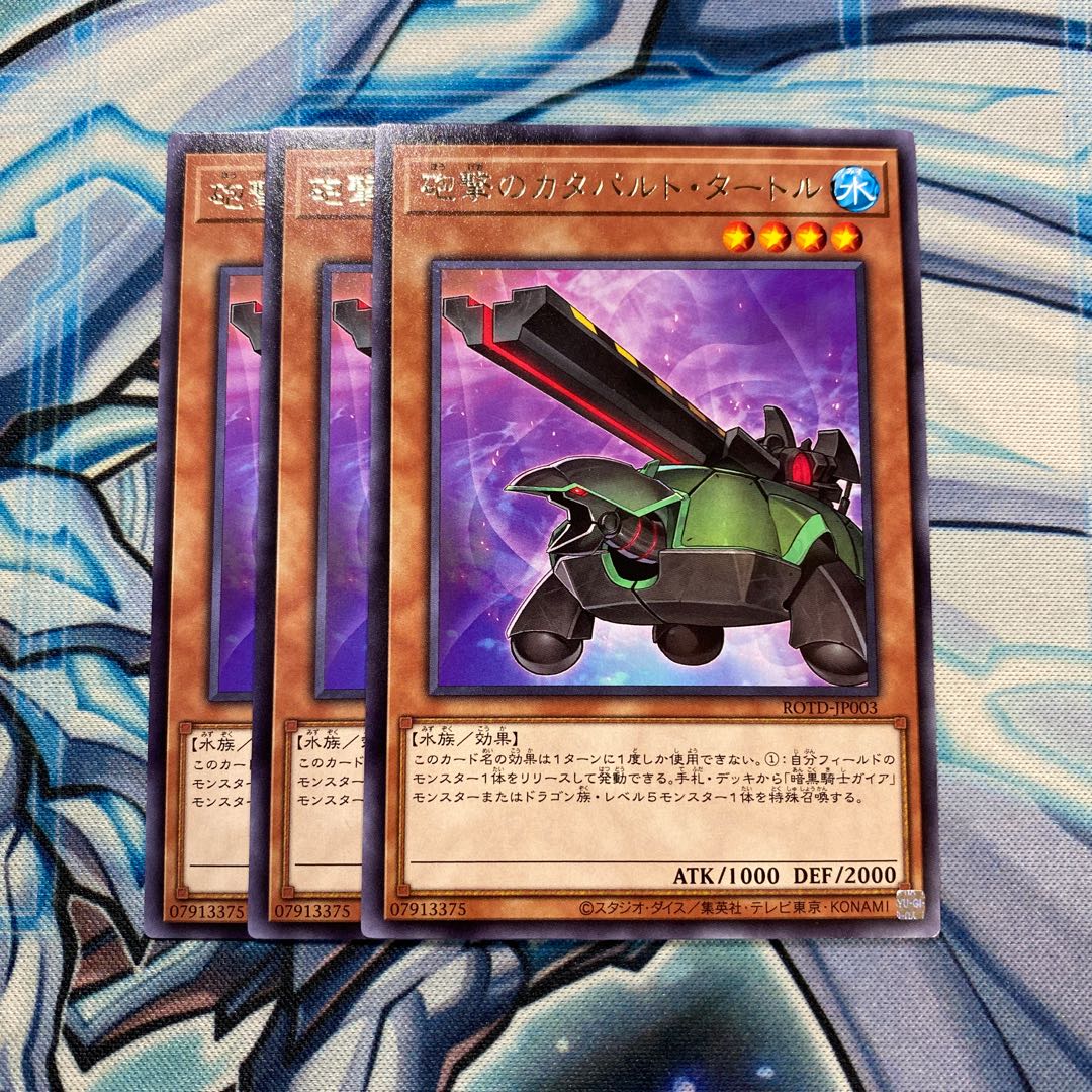 砲撃のカタパルト・タートル レア