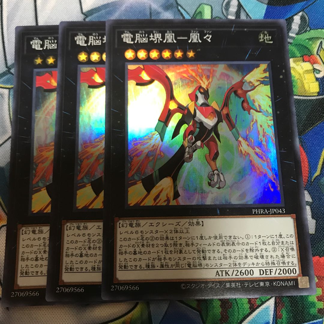 マドレース 電脳堺鳳-鳳々 スーパーレア