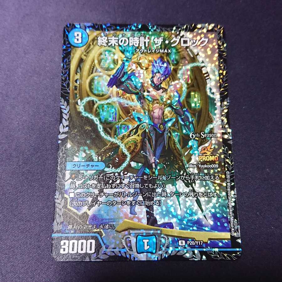 終末の時計 ザ・クロック CSプロモ