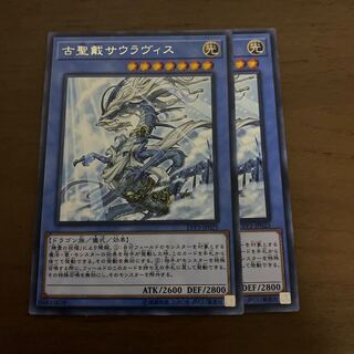 古聖戴サウラヴィス レア 2枚セット