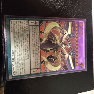 覇王龍ズァーク アルティメットレア