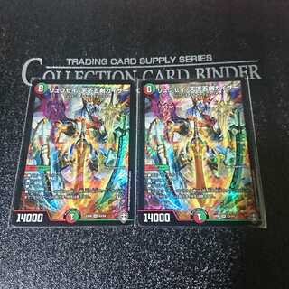 リュウセイ・天下五剣カイザー