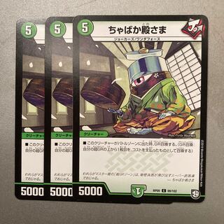 ちゃばか殿さま