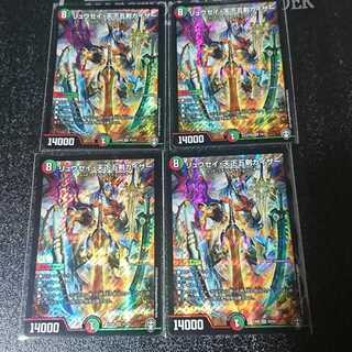 リュウセイ・天下五剣カイザー