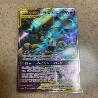 オーロット＆ヨノワールGX