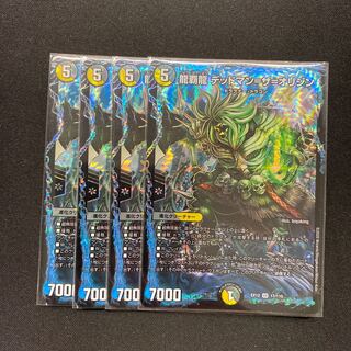 龍覇龍 デッドマン=ザ=オリジン