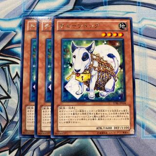 チェーンドッグ レア