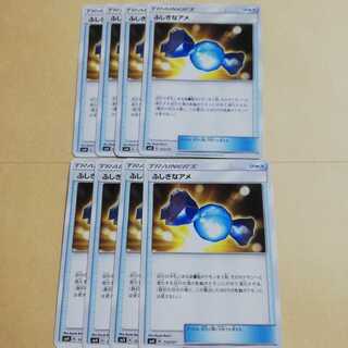 ふしぎなあめ8枚セット