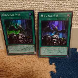 禁じられた一滴 スーパーレア ２枚セット