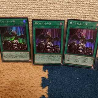 禁じられた一滴 三枚セット