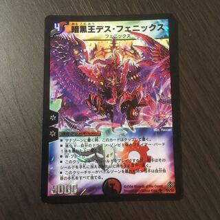 暗黒王デス・フェニックス 初期」の激安通販 | magi